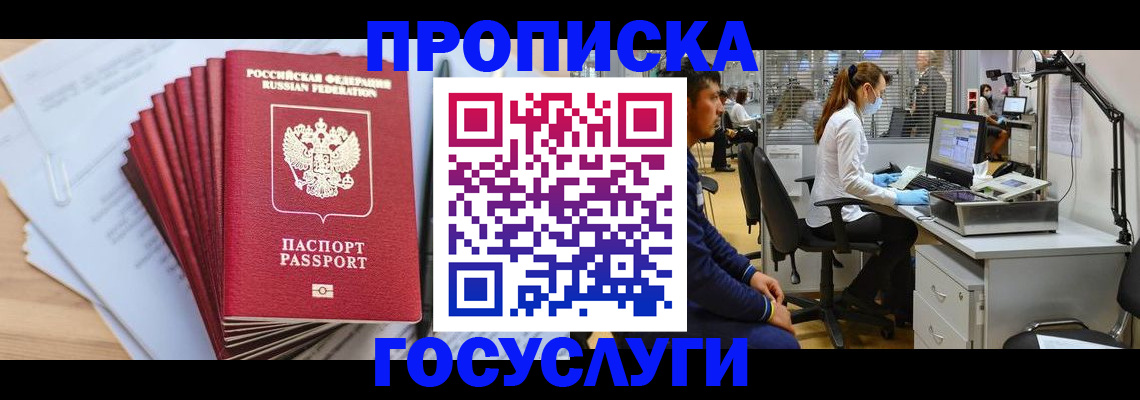 миграционный учет в Иркутске