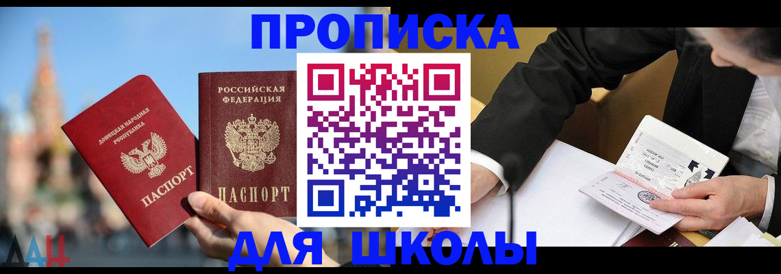 где прописаться в Иркутске
