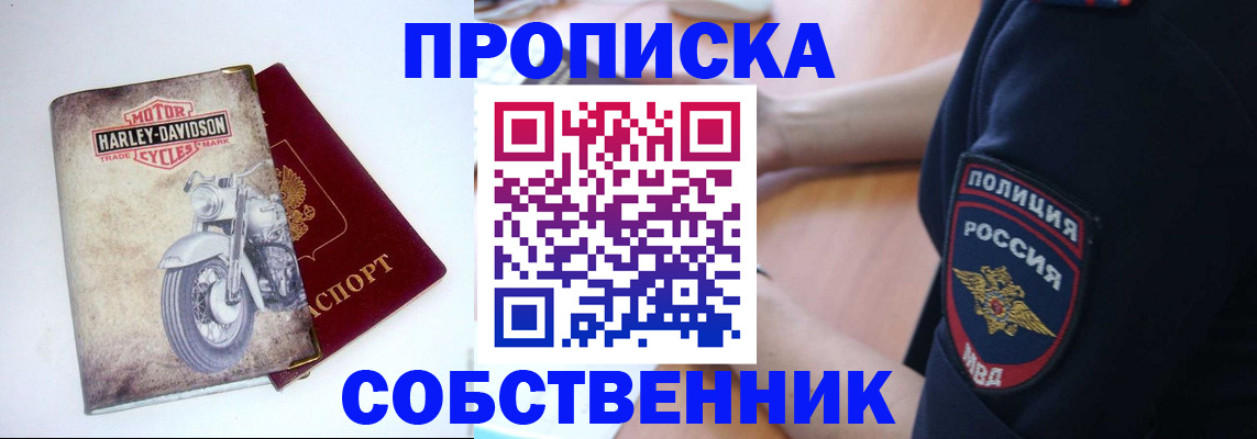 временная регистрация госуслуги в Иркутске